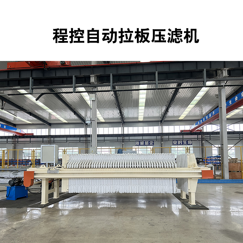 如何根據(jù)實際情況調(diào)整隔膜壓濾機(jī)的壓榨壓力