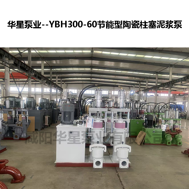 YBH水泵廠(chǎng)聯(lián)系電話(huà)