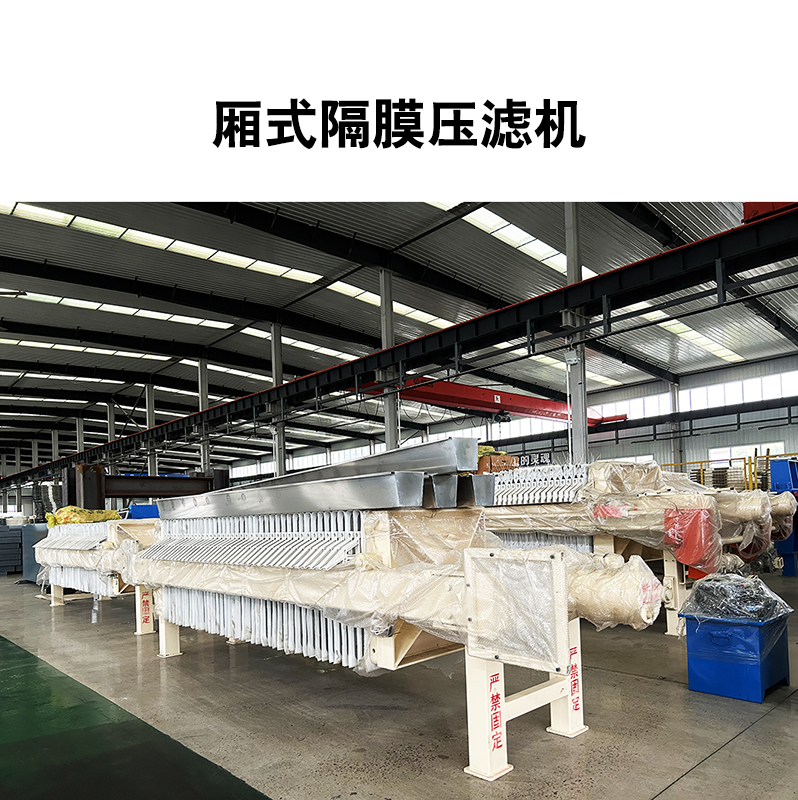 小型廂式壓濾機的型號含義