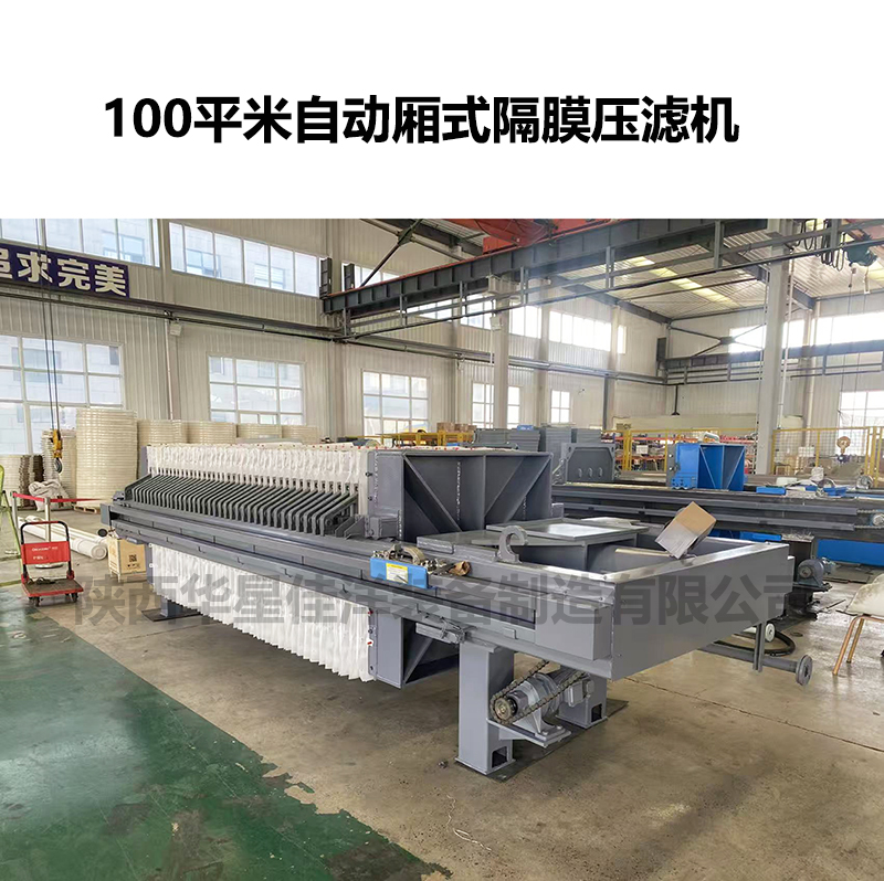 如何延長廂式壓濾機密封部件的使用壽命